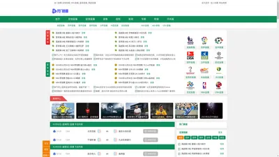 龙门直播-足球直播_NBA直播_篮球直播_英超直播