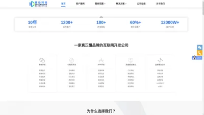 小程序软件定制开发-北京app开发公司-北京撼动科技有限公司