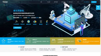 浙江中之杰智能系统有限公司-精益生产-数字工厂-智能制造-离散制造数字化-中之杰官网