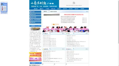 山东法制报官方网站|山东法制报|山东法制报遗失声明|拍卖公告|遗失声明|公告声明|山东法制报|山东法制报广告部