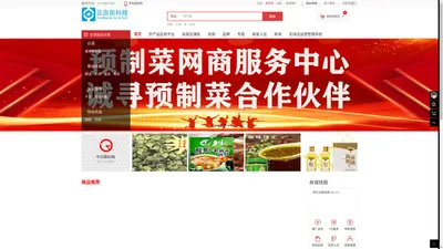 云店街新零售—预制菜网商服务中心—同城配送三级物流软件定制开发—云店街科技有限公司