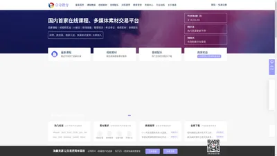 壹奇教育-国内首家在线课程多媒体素材交易平台_一站式企业教育培训机构教学服务网 - Powered by Discuz!