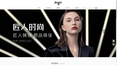 近视眼镜_防蓝光眼镜_太阳眼镜-Jingcl镜客