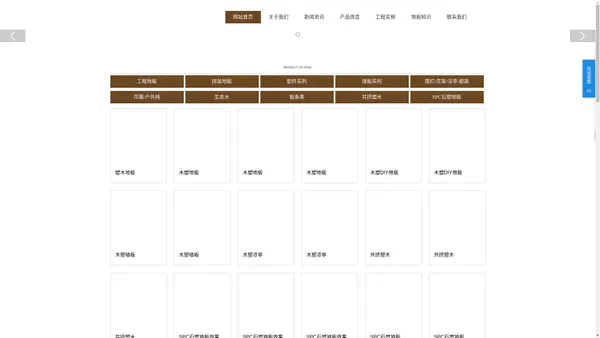 塑木地板_木塑地板_共挤塑木-安徽捷科新材料有限公司