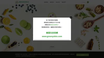 康普森生技|國際保健食品代工原料代理|一站式設計製造OEM/ODM大廠