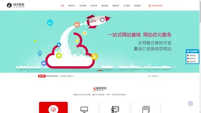 SEO优化-网站建设-雄鲨科技-一站式网站优化-关键字优化-导航优化