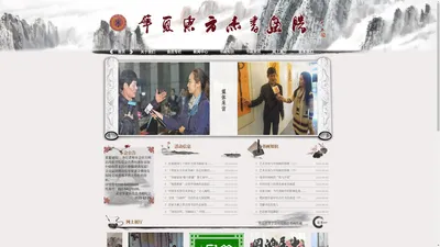 北京华夏东方杰书画院