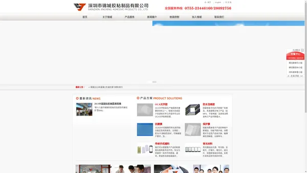 专业提供原材料、精密模切产品及模切产品相关的工艺设计和自动化解决方案-深圳市锦城胶粘制品有限公司