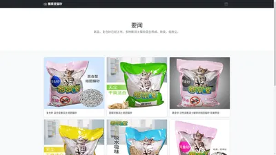 圈窝堂猫砂