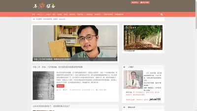 养阳医斋-觉明中医学堂回归中医四大经典，自学经典中医的博客