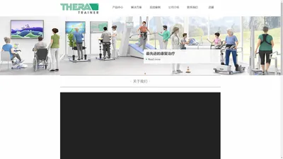 Thera培训师：治疗运动训练器和基于设备的治疗概念 - 治疗运动训练器和基于设备的治疗概念