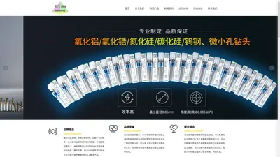 台州市特锐超硬材料磨具有限公司-金刚石,砂轮,磨具_机械五金