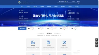 河北知识产权运营中心