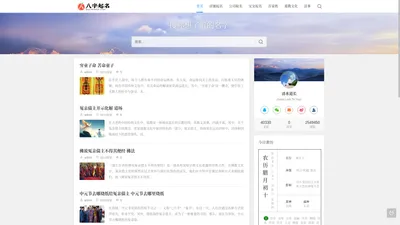 八字起名 - 取名网,起名字,免费取名,宝宝,公司起名大全