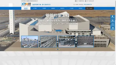 江苏鑫鹏佳合建设科技有限公司[官网]