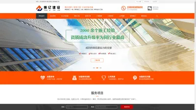 消防加盟_消防公司挂靠_壹级消防资质加盟_四川衡亿建设工程有限公司