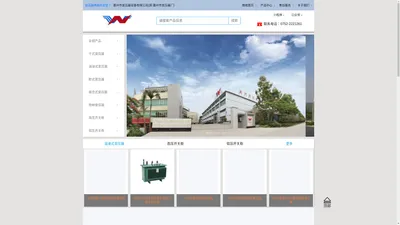 专业研发、设计、生产与销售电力变压器、高低压成套开关设备、五金电气产品
