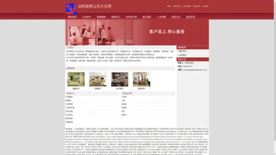 沈阳装修公司大全网