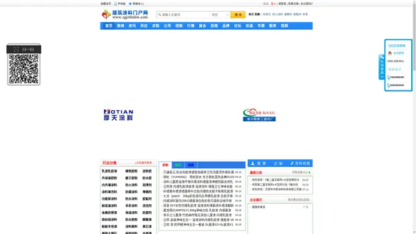 建筑涂料门户网 | 大型建筑涂料供应采购促销平台