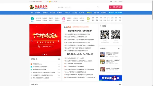 肇东信息网,肇东信息港,肇东招聘信息|www.0455zd.com
