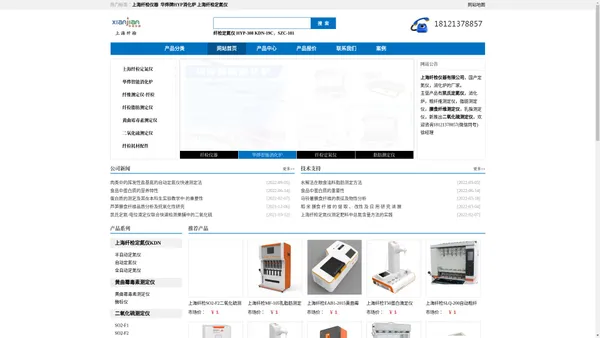 上海纤检仪器有限公司_定氮仪_上海纤检