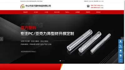 PC灯罩_亚克力圆管_亚克力灯罩-中山市启方塑料制品有限公司