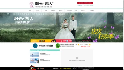 吴江阳光恋人婚纱摄影|吴江婚纱摄影|婚纱摄影|吴江婚纱影楼|吴江摄影工作室|吴江婚纱写真|吴江哪家婚纱摄影好|吴江婚纱摄影团购