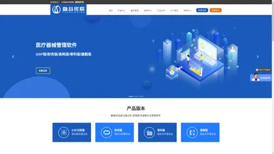【医疗器械管理软件_GSP过检系统_医疗器械erp进销存_盘谷优联】官网——四川盘谷智慧医疗科技有限公司