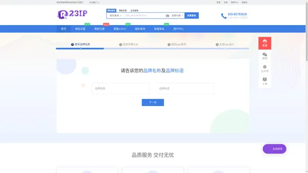 智能LOGO在线生成_免费LOGO创建_企业LOGO制作 - 23IP