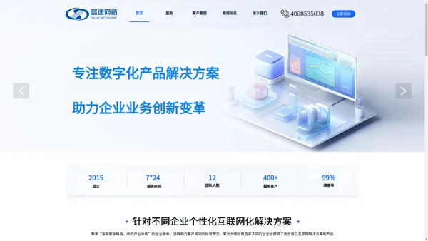 烟台网站建设、烟台400电话、烟台软件开发、烟台蓝速网络科技有限公司