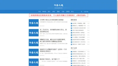 淘金大佬 - 免费网赚项目发布平台