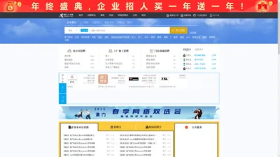 澳门人才网_澳门招聘网_求职招聘就上澳门人才网aomenrc.com