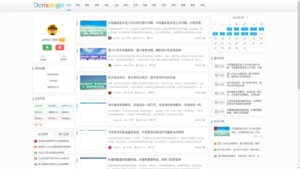 北京市妍丽登文化传媒有限公司官网 - 综合门户