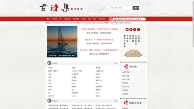 古诗词大全_唐诗宋词元曲赏析_古诗词名句_古诗集