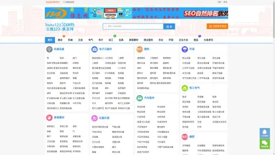 黄页66网--企业黄页-公司信息录