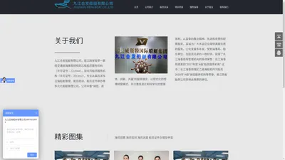 九江合发船艇有限公司