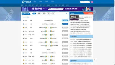 925直播-欧洲杯直播_足球直播_JRS（无插件）_NBA直播吧