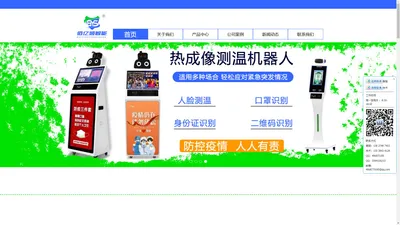 佰亿顺智能——追求高品质产品、高品质服务