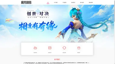 广州市魔光网络科技有限公司