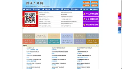 曲沃人才网-曲沃招聘网-曲沃人才市场