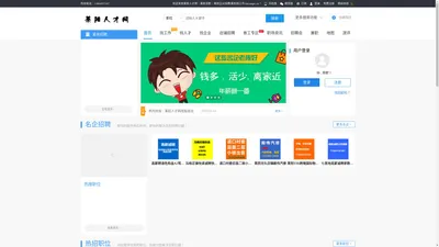 莱阳人才网｜莱阳求职｜莱阳企业招聘|莱阳找工作-laiyangrc.cn_最新招聘信息_莱阳人才网｜莱阳求职｜莱阳企业招聘|莱阳找工作-laiyangrc.cn招聘信息