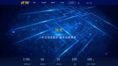 钱龙资讯网;钱龙天地：钱龙-专业智能的证券分析软件