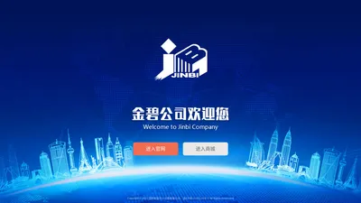 昆明金碧办公设备有限公司