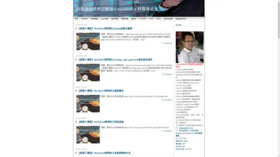 阮胜昌的技术记录站-LinuxMySQL数据库运维