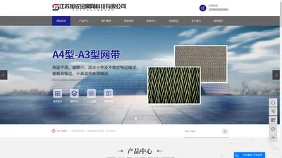 
        不锈钢金属网带_不锈钢金属传动网带_热处理网带-江苏旭成金属网科技有限公司
    