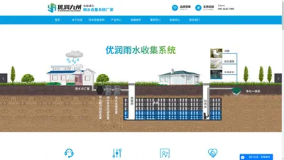 雨水收集模块_雨水收集系统厂家_pp模块蓄水池-徐州优润环保科技有限公司