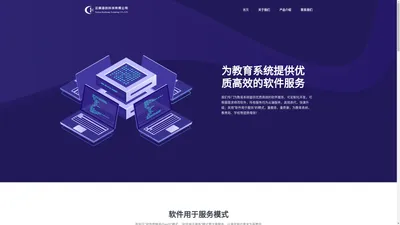 云南海创科技有限公司