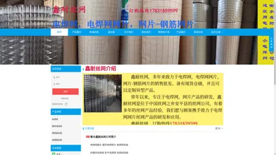 建筑用电焊网-电焊网批发-小电焊网-衡水鑫耐丝网公司