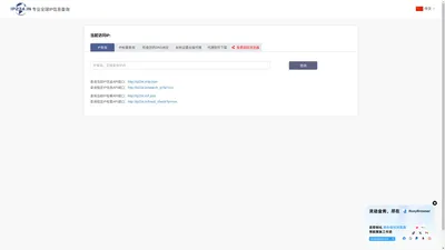 IP234-专业全球IP信息查询