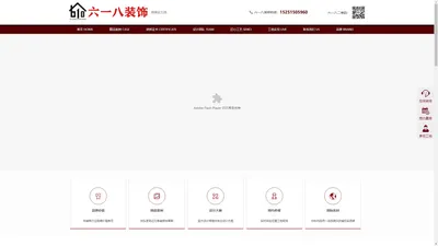 无锡市六一八装饰工程有限公司